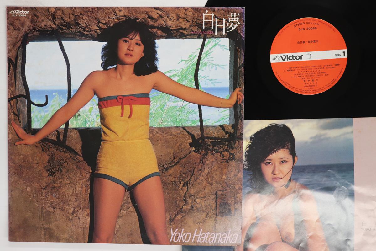 

Виниловая пластинка Yoko Hatanaka Hakujitsumu SJX30066 VICTOR 1981 Япония Японская Энка Традиционная Б/у