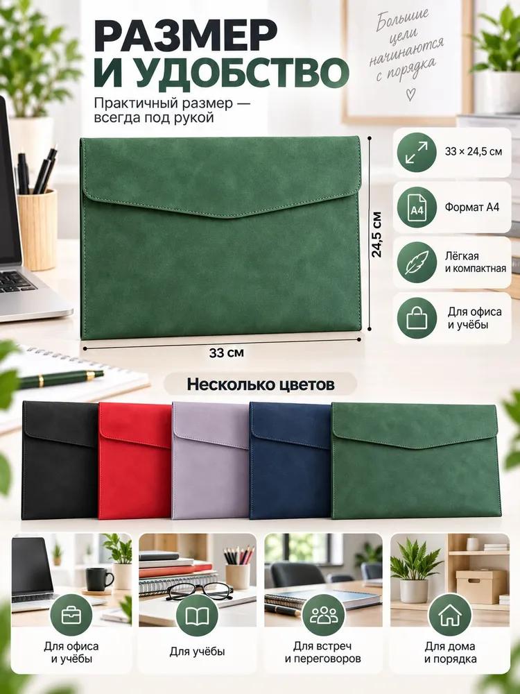 Folder for labor A4, 1 pc.