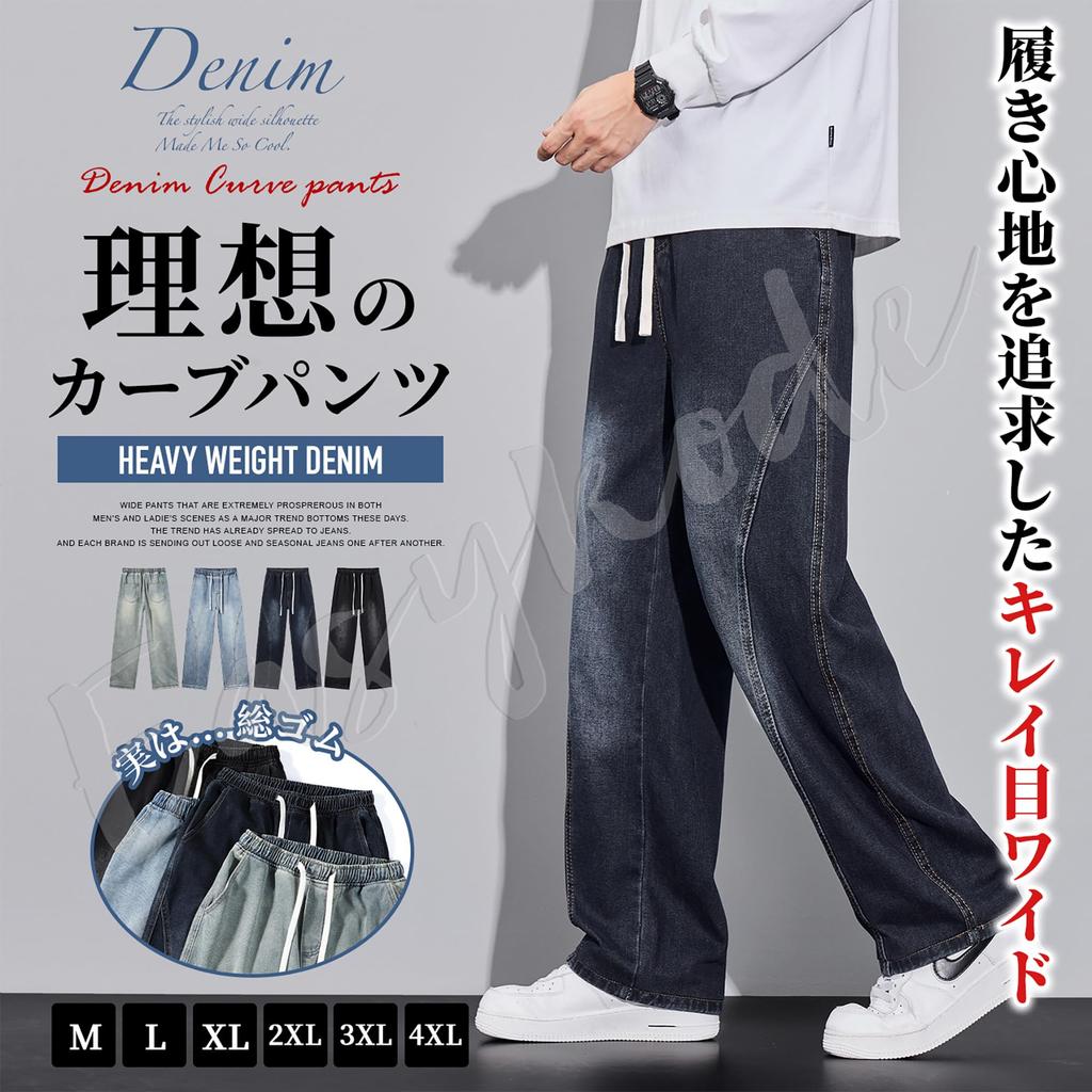 Easykode Vintage Faded Distressed Denim Elastic Cocoon Easy Adult American Everyday Cool Size 4XL Men's Wide-Leg Jeans, Curves, Leg-Slimming Trousers,