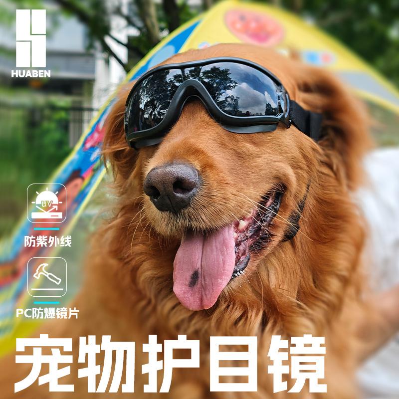 Pet glasses, outdoor dog sunglasses, wind and sand protection, UV protection, double strap reinforcement, cat sun protection sunglasses M Code