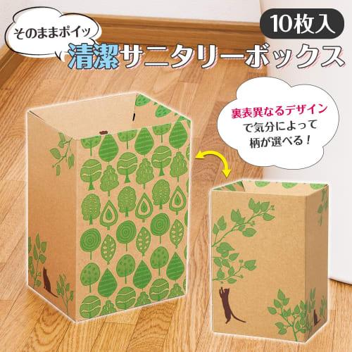 Comolife (Comolife) Toilet Etiquette Boxes (10-Pack) - Disposable, Invisible, Stylish, Cat and Nordic Design