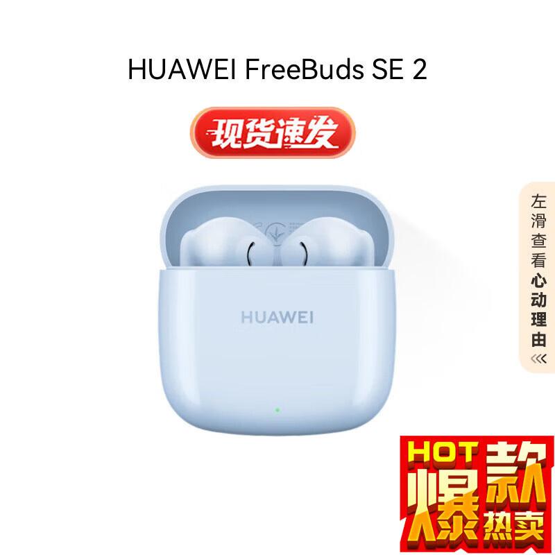 Huawei FreeBuds SE 2 True Wireless Earbuds