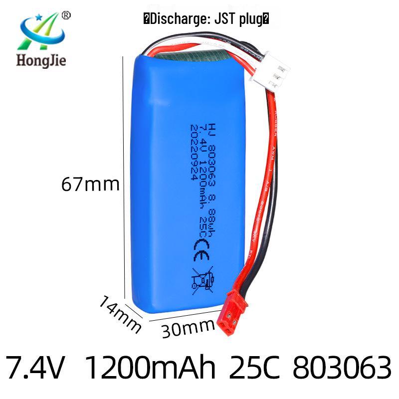 7.4V 1200mAh LiPo Battery 25C for RC Quadcopter