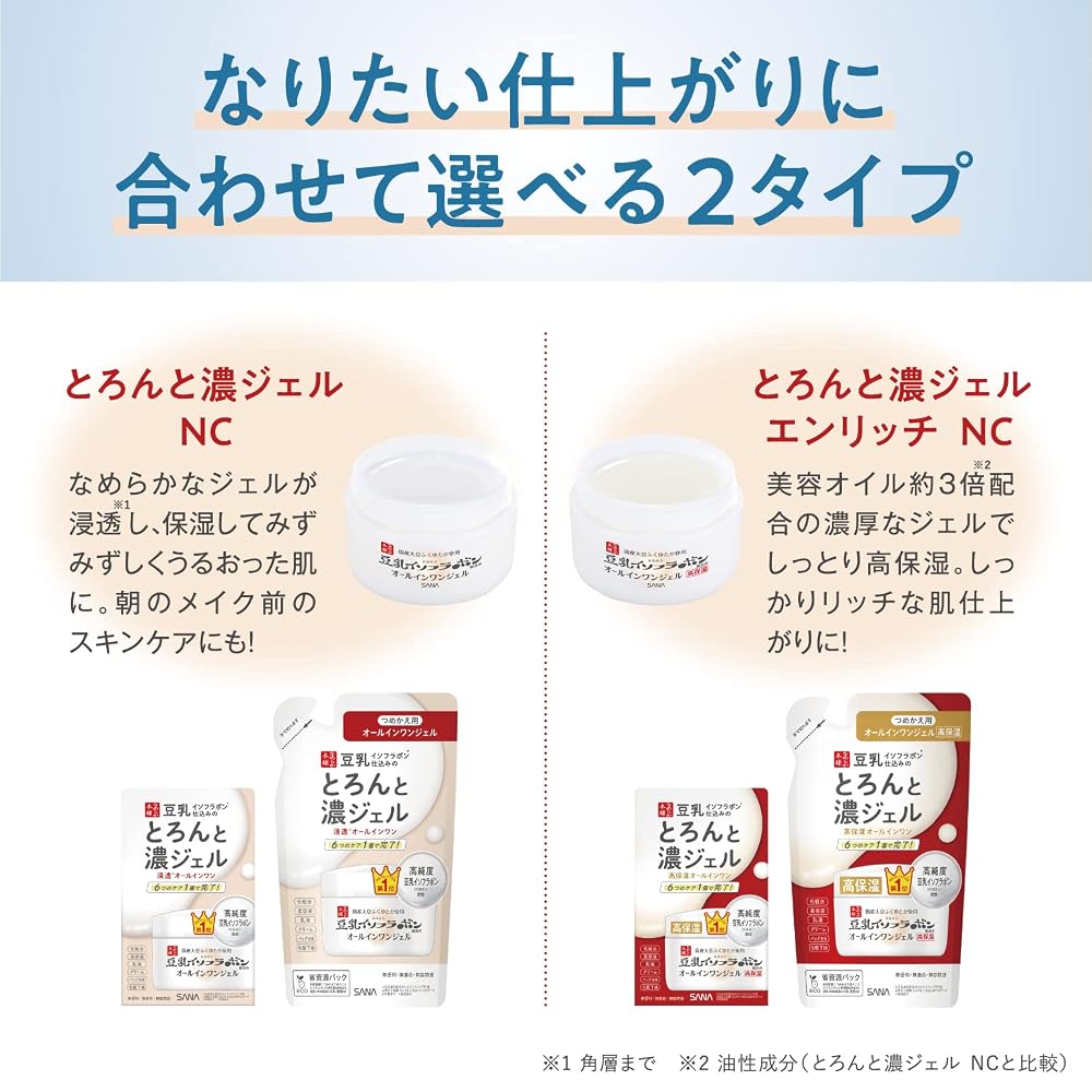 Japanese Product NAMERAKA HONPO Rich Gel 100g All-in-One Gel