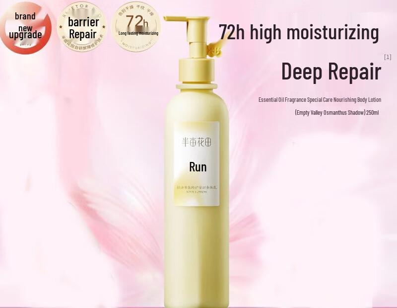 

Half Acre of Flowers Osmanthus Essential Oil Body Lotion