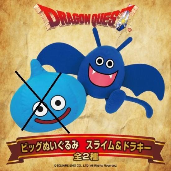 

Dragon Quest AM Большая плюшевая игрушка Слизень и Драки (Драки только)
