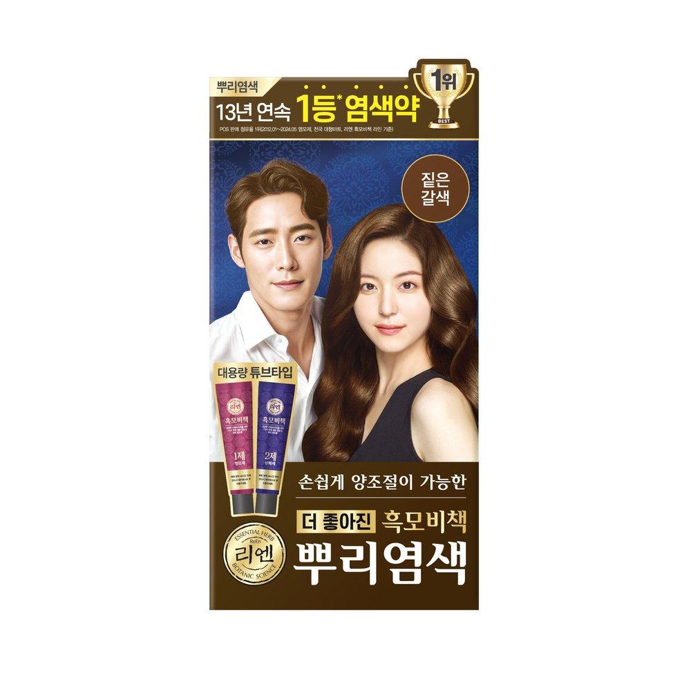 

ReEN Black Moby Book Root Dye 100G (Dark Brown)