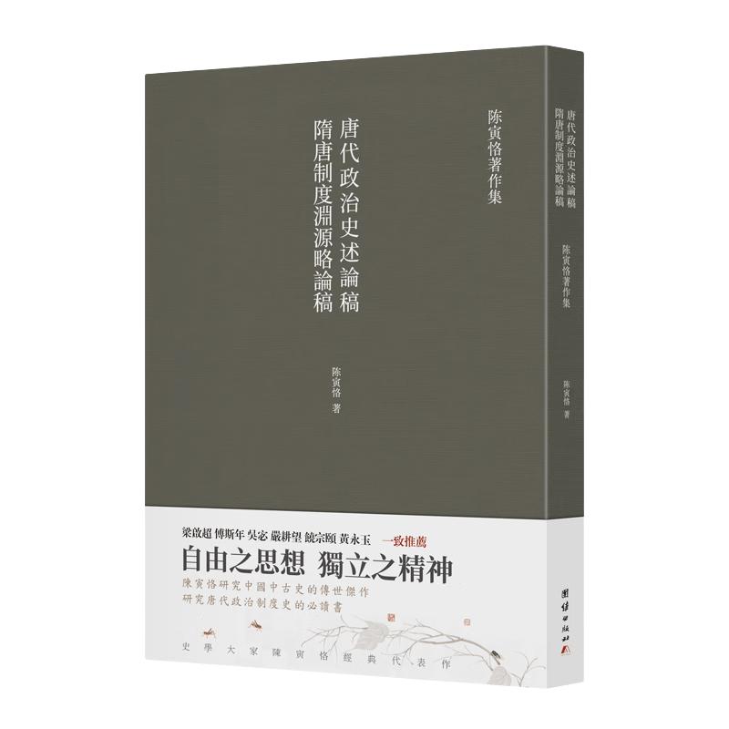 Essential Chinese Classics & Academic Works Collection