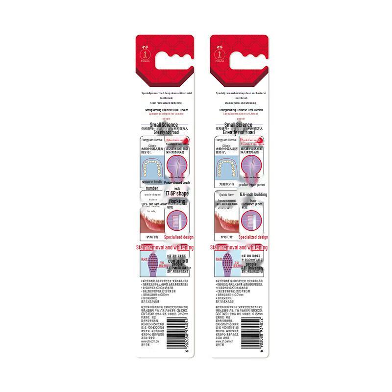Zhonghua Professional Deep Clean Toothbrush (2-Pack)