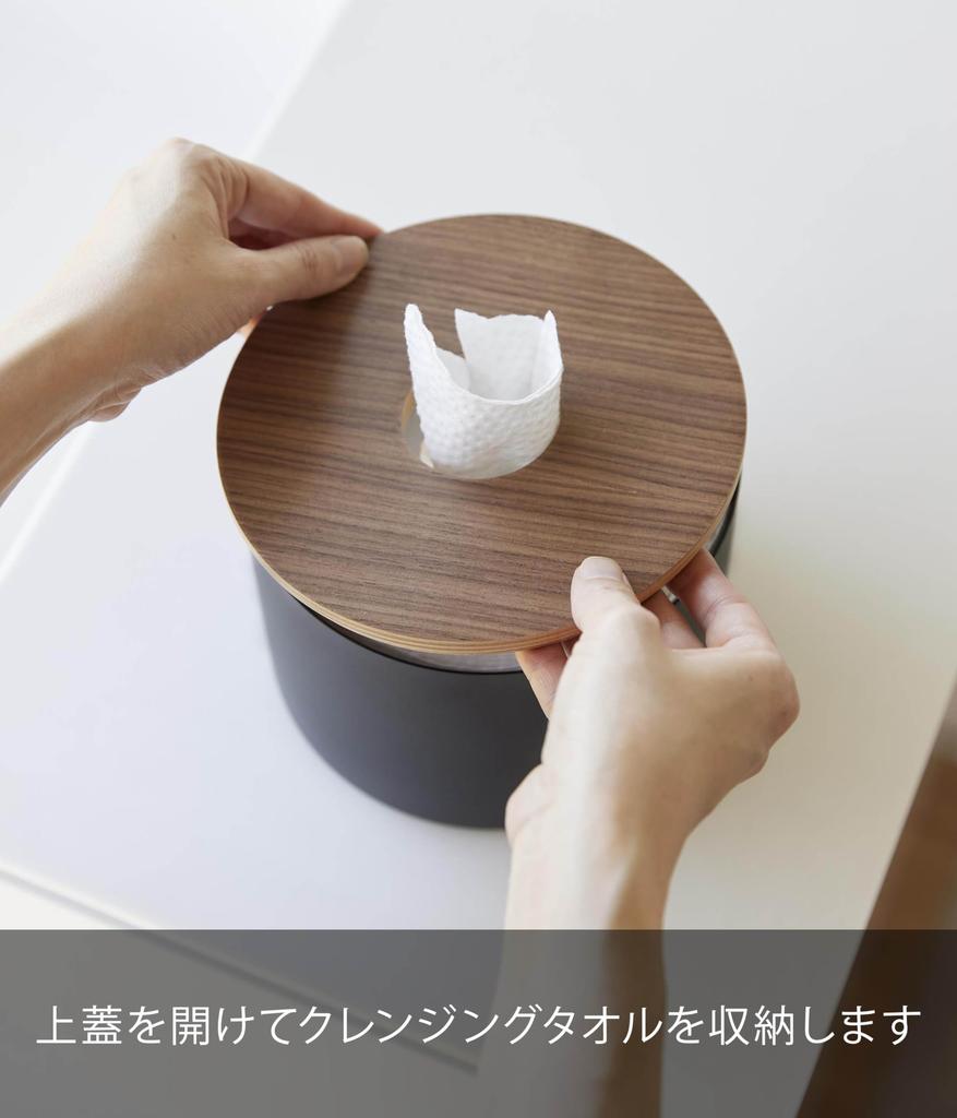 Yamazaki Jitsugyo Cleansing Towel Holder Brown W17 x D17 x RIN Roll Type Storage Case Easy Installation 1943 H13.5cm