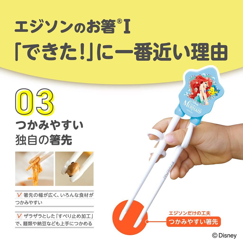 Essstäbchen I Rechte Hand Ariel Hellblau Edison's