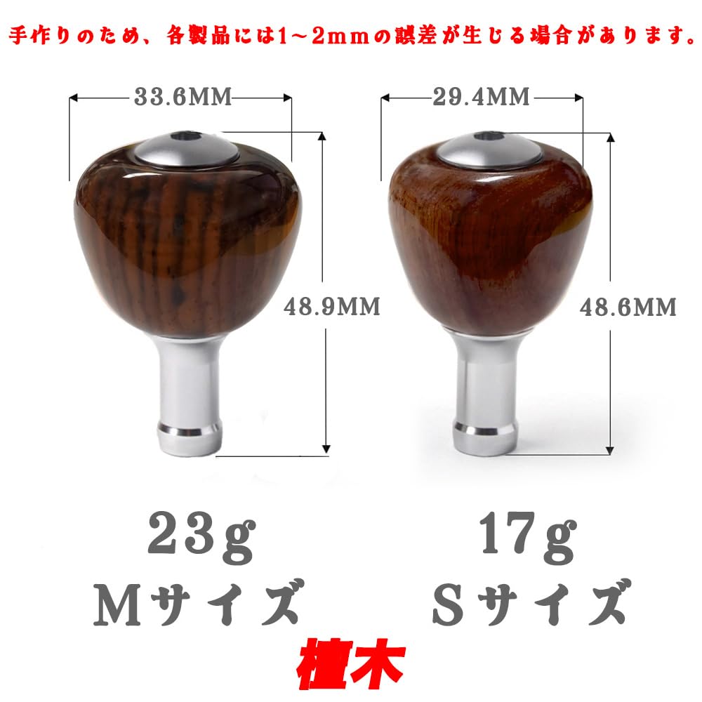 VISPREA Wooden Round Compatible with Shimano and Daiwa Power Baitcasting and Spinning Replacement Handle with Screws and yu363 S 29mm Knob, Handles,