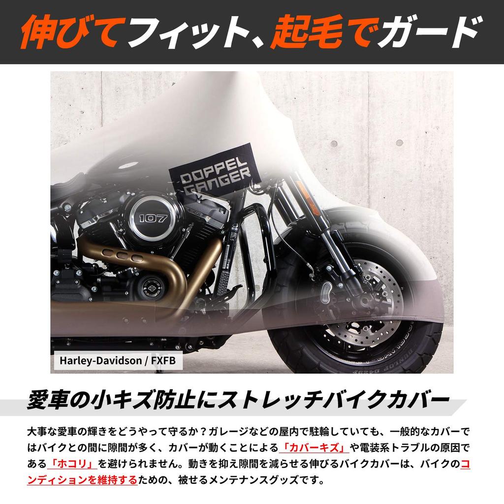 DOPPELGANGER Stretch Bike Cover 2 Inner Cover for Brushed Stretch Material Prevents Minor Scratches Maintenance Accessories To Cover Storage Bag