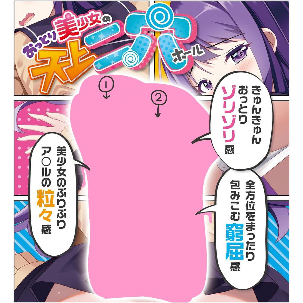 YUIRA Gentle Beautiful Heavenly Hole in Onahole Adult Sex Toy (Japanese Brand) Girl's Two-Hole [Made Japan][Two-Hole Structure][Two-Layer Structure]