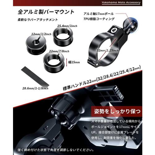 Kaedear Motorcycle Smartphone Holder Motorcycle Smartphone Holder Mobile Holder Vibration Absorption Mount Compatible Smartphone Stand Aluminum Mount