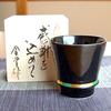 Retirement Shochu Gratitude Retirement Happy Arita Made In For Gifts Gift, Glass, Gift, Ring, Black, Ware, Japan,