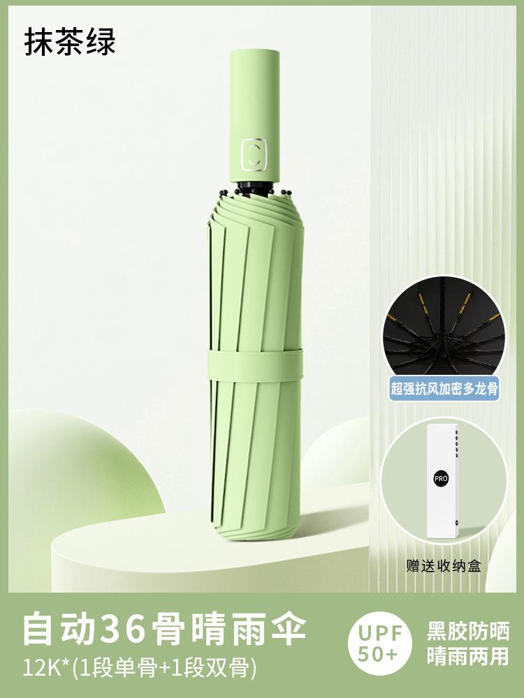 Automatic umbrella, enlarged reinforcement, sunscreen, both men and women, weather and rain, UV protection, reverse folding sun umbrella