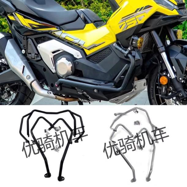 Compatible with HONDA XADV750: Upper & Lower Crash Bars, Modified Bumper, Fairing Crash Protection, Frame Sliders Accessories