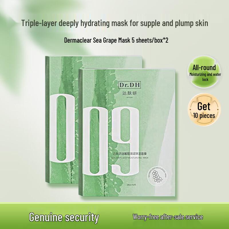 

Dafuyun Sea Grape Hydrating Sheet Mask