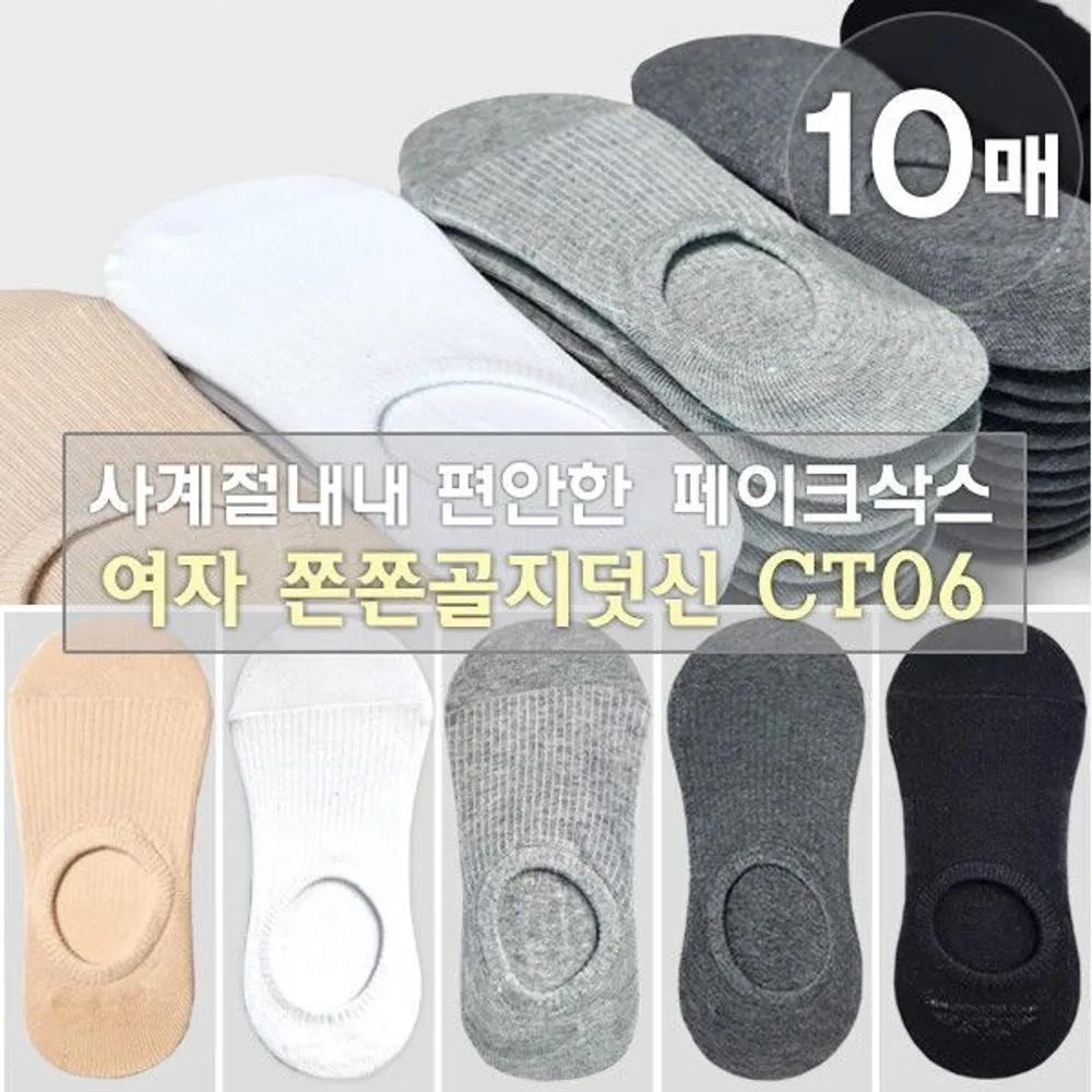 [J.Cotton] CT06 Ribbed No-show Socks 10 Pairs Women s Student Ribbed No-show Socks CT06 Women s Stretchy Ribbed Footies 10 Pairs
