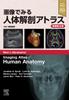 Pictorial Atlas of Human Anatomy, 6th Edition
