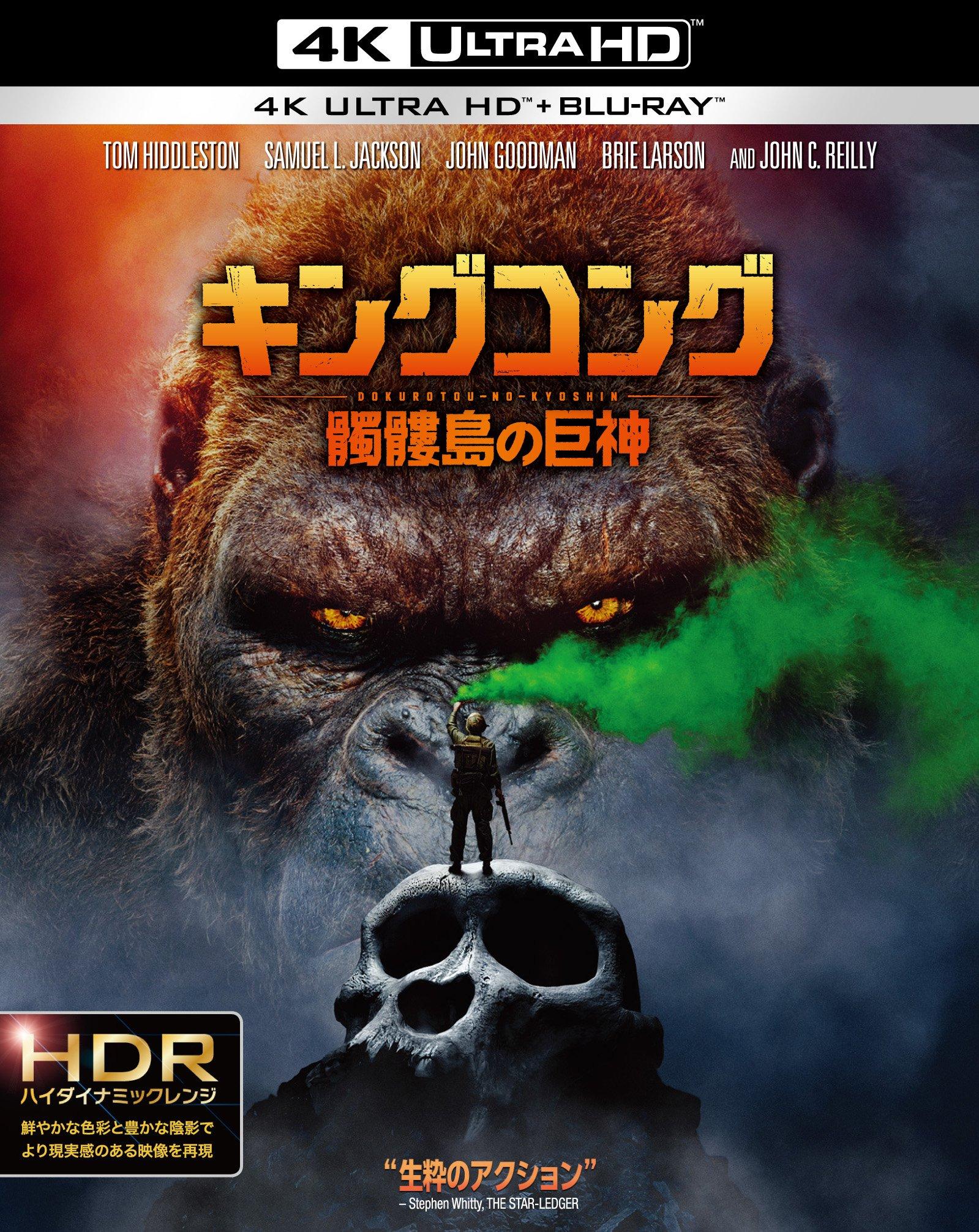 

Skull Island 4K ULTRA HD 2D Set Kong & Blu-ray (2-Disc Set) [Blu-ray]
