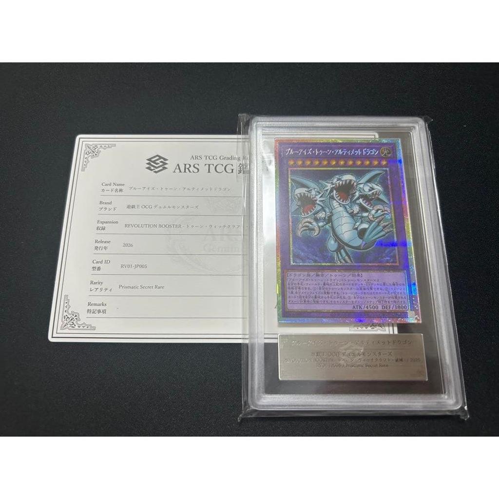 Used Yu-Gi-Oh Blue Eyes Toon Ultimate Dragon ARS10