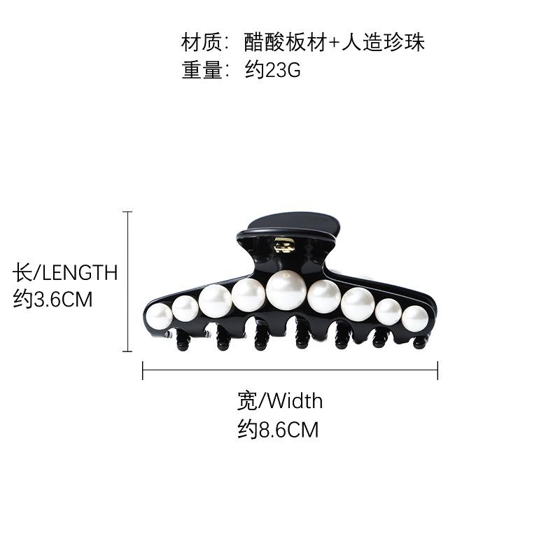 Новая ацетатная жемчужная заколка для волос на затылок Корейская версия простой элегантности зажим-акула универсальные аксессуары для волос оптовая продажа