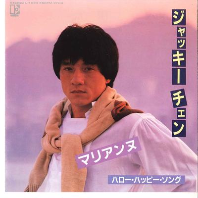 7inch Record JACKIE CHAN - Marianne / Hello Happy Song L1643 ELEKTRA 1983 Japan Pop Used