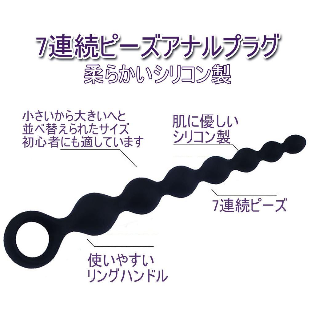 Orirya Anal Anal 7 Anal Adult Sm Black Plug, Beads, Silicone, Pieces, Goods, Goods, Goods, Anal, Beginners, Women,
