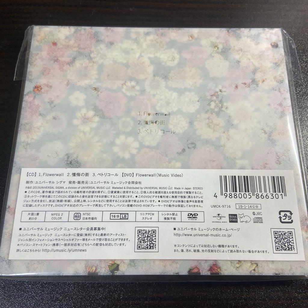 [USED] Kenshi Yonezu Flowerwall (Limited Edition) CD+DVD+Artbook