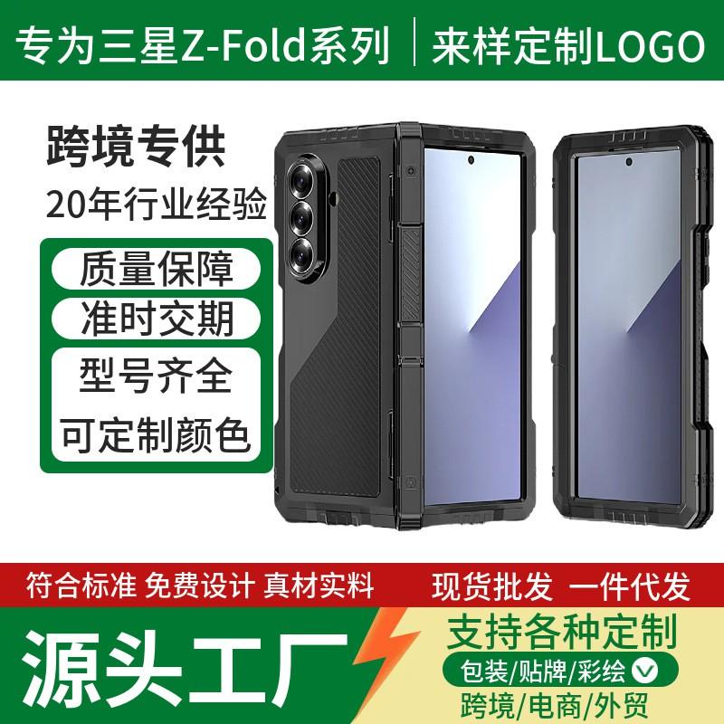 Z-Fold7 Metal Rugged Case With Shockproof Silicone Bumper Kickstand Dustproof Full Cover Foldable Phone
