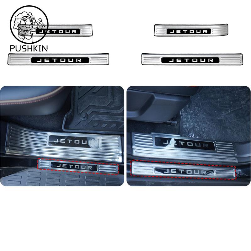 For Chery Jetour T1 2025 Car Door Stainless Steel Welcome Pedal Trunk Threshold Guard Plate Anti-scratch Protection Accessories
