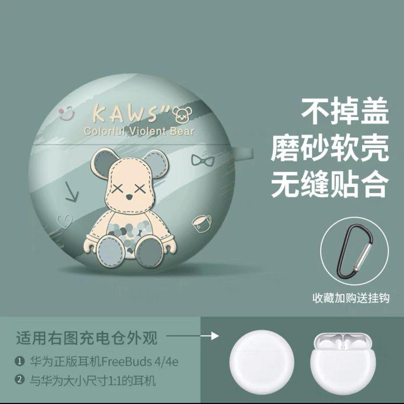 

Huawei Freebudspro4 Protective Case Freeclip Ear Clip 6i Bluetooth 4efreebud5i Box 5 to the True Version I6 Shell Freebudspro3 Huawei Earphone Case Huawei FreeClip Yachuan Green Violence Bear + Hook