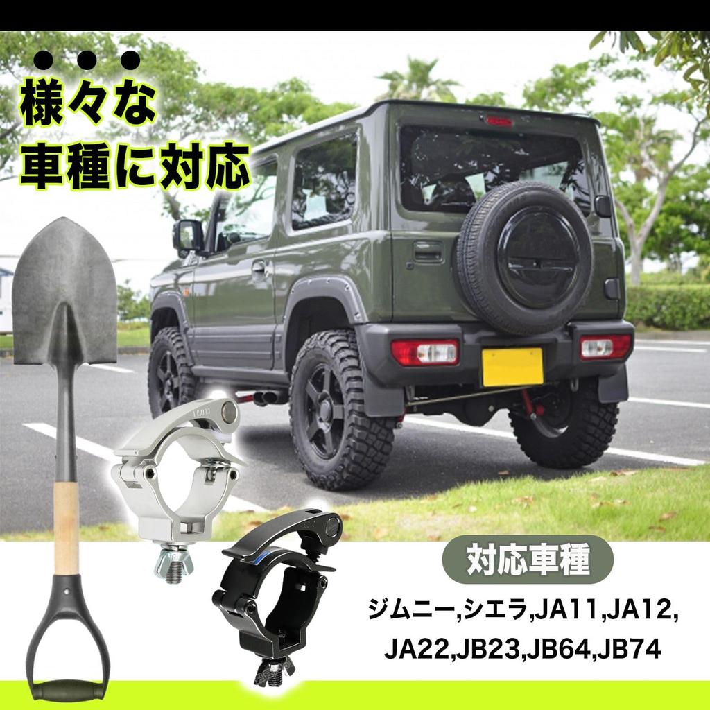 GRmkt Scoop Holder Jimny Clamp Handle Snow Off Road Stack Escape Custom Parts Fixed Mount Universal Silver Set of 2