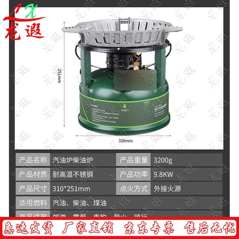 Longxia Outdoor Portable Gasoline Diesel Camping Stove
