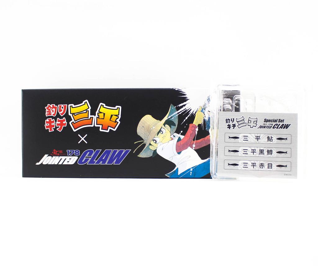Gan Craft Jointed Claw 178 Sanpei Jointed Lure Set of 3 Type A (4405)