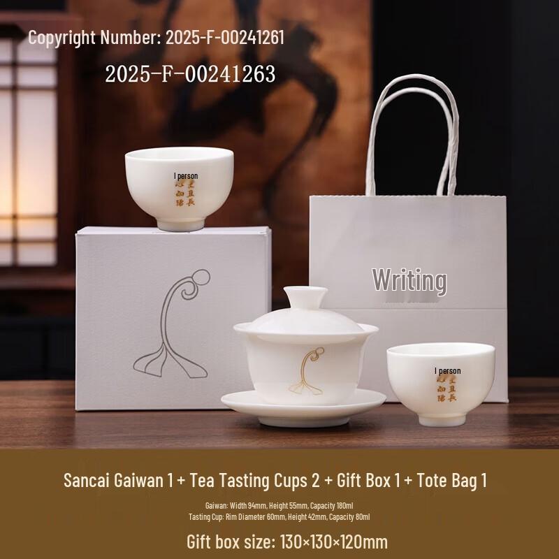Wenmo Xiangyang Sancai Gaiwan Gift Set