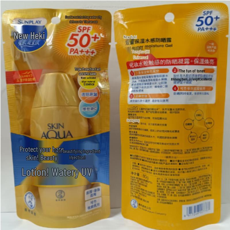 Mentholatum Sunplay Skin Aqua Golden Cap Sunscreen Lotion