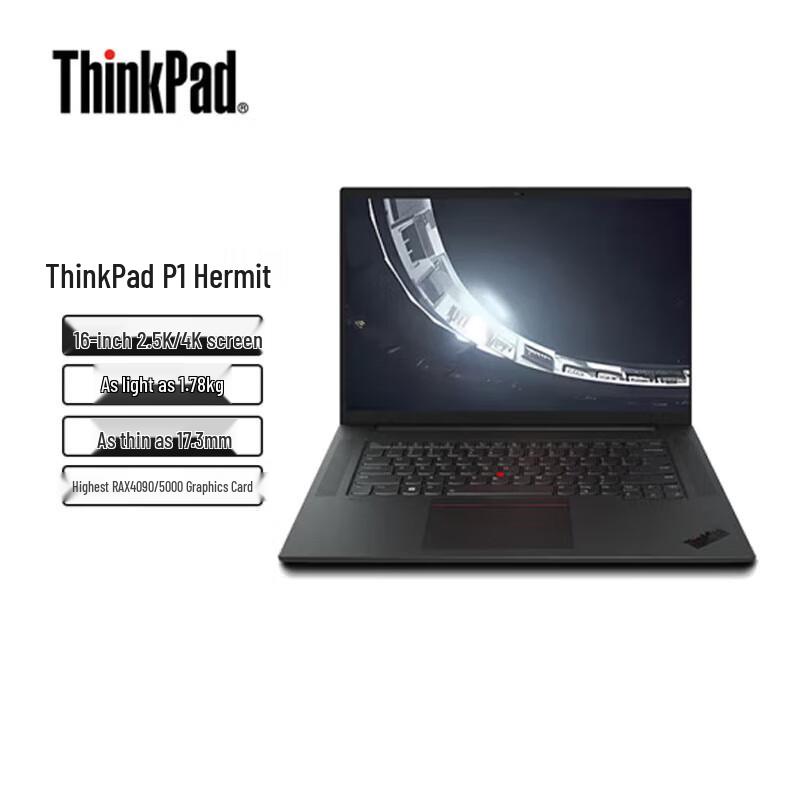 Lenovo ThinkPad P1 16-дюймовая мобильная рабочая станция (Модель 2023 г.) (Китайская версия)