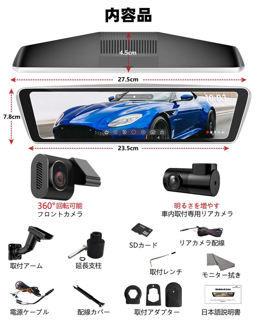 Mirror NikoMaku II Rear Camera Compatible with Smoked Separate Front Digital Inner Clear Parking Sony IMX307 64GB Card Japanese Manual [Genuine
