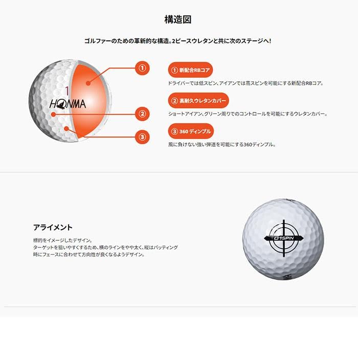 [2 dozen set] Honma Golf D1 SPIN Orange BT2301 2023 2 dozen 24 balls Original shop card included