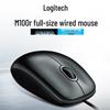 Logitech M100r Wired Optical Mouse