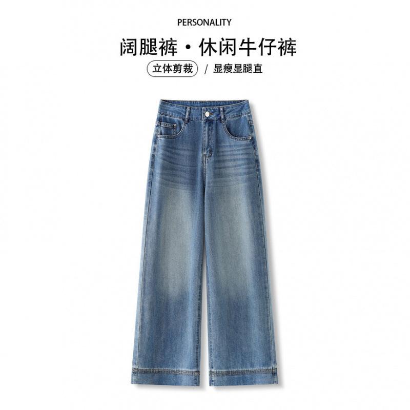 Blue high-waisted denim wide-leg pants women's autumn new loose-fitting meat-covering and thin versatile straight-leg pants spring and autumn