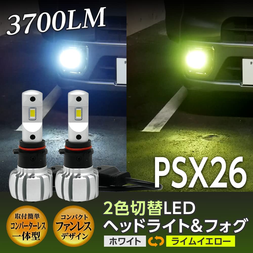 Lime Yellow White 2 Color Changing LED Integrated Headlight Fog Lamp 2 Lights Total