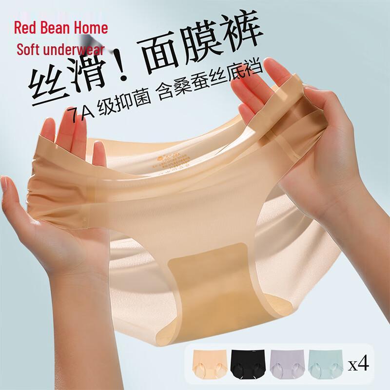 

Hongdou Women s 7A Antibacterial Ice Silk High-Waist Underwear M