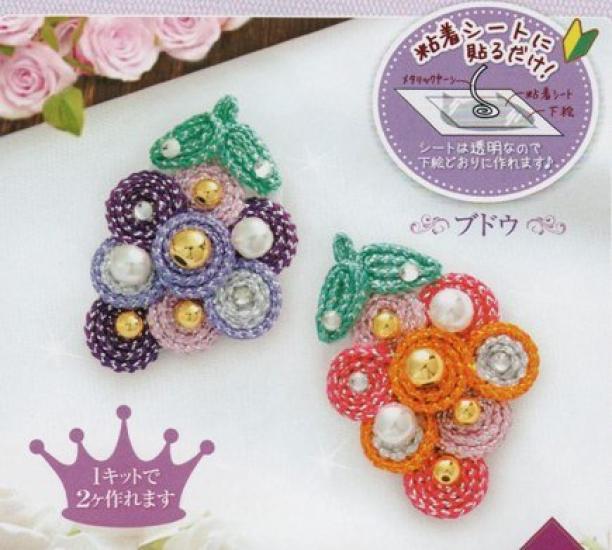 

Takagi Fiber Panami Sparkling Metallic Brooch (Grape) TC-121 Made with Metallic Yarn