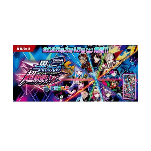 [Authentic Unopened] Duel Masters TCG DM24-EX4 Nijisanji Collaboration Masters "Dimensional Super Beastmaster" BOX (30 BOX orders shipped in a carton)