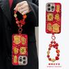 Gold Foil God of Wealth Sticker Lanyard Is Suitable for Apple 17 New Year's Mobile Phone Case Iphone15promax Glacier Pattern 16 Women