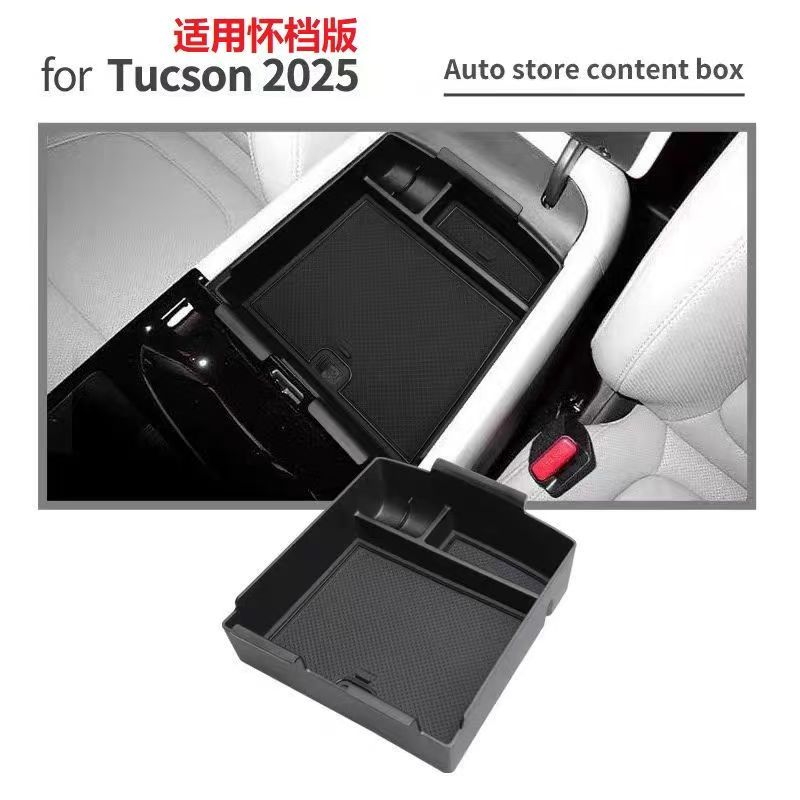 Center Console Lower Storage Box For Hyundai Tucson 2025 Only for Electronic Transmission Organizer Tray Black